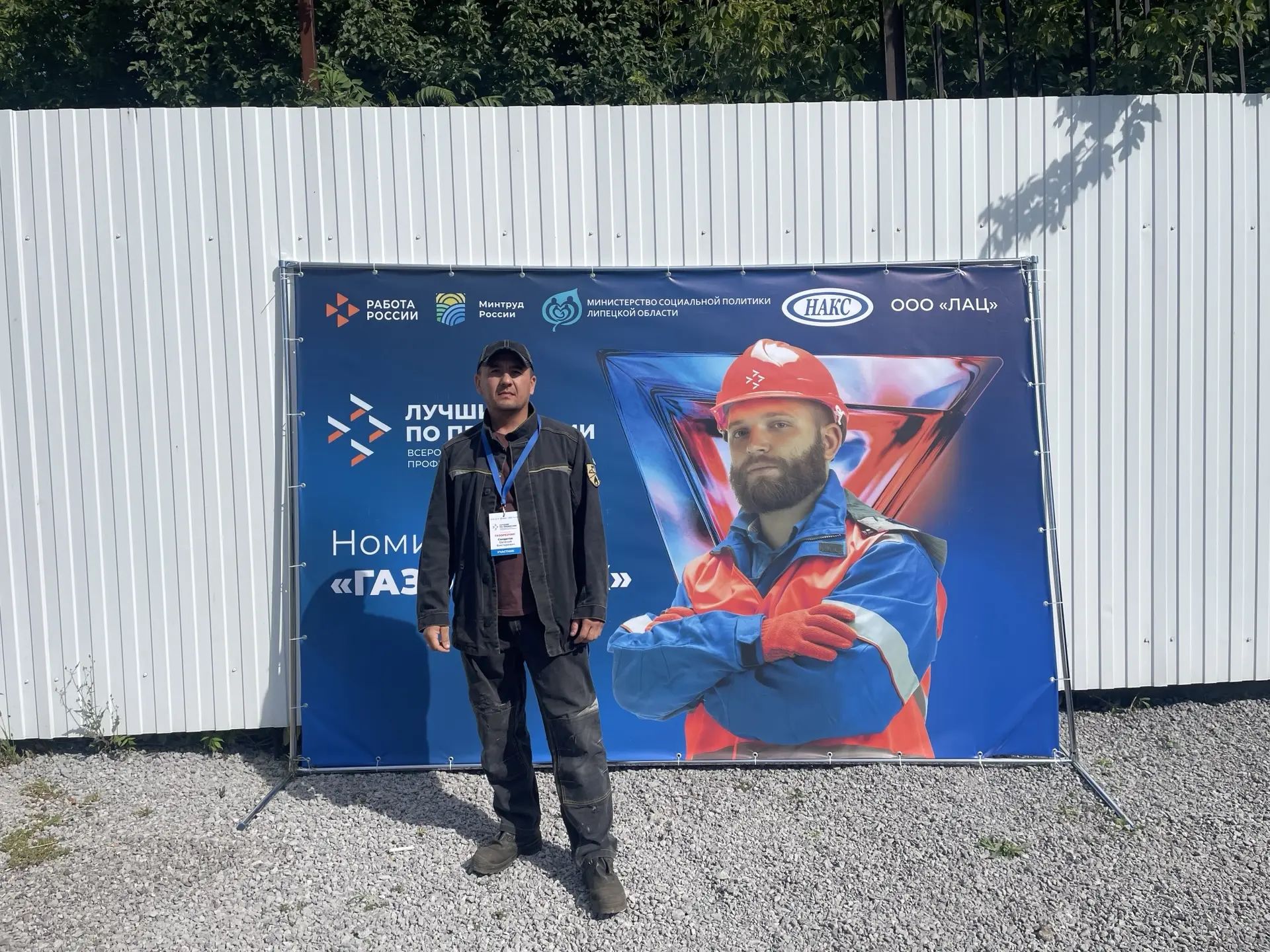 фото номинация лучший газорезчик