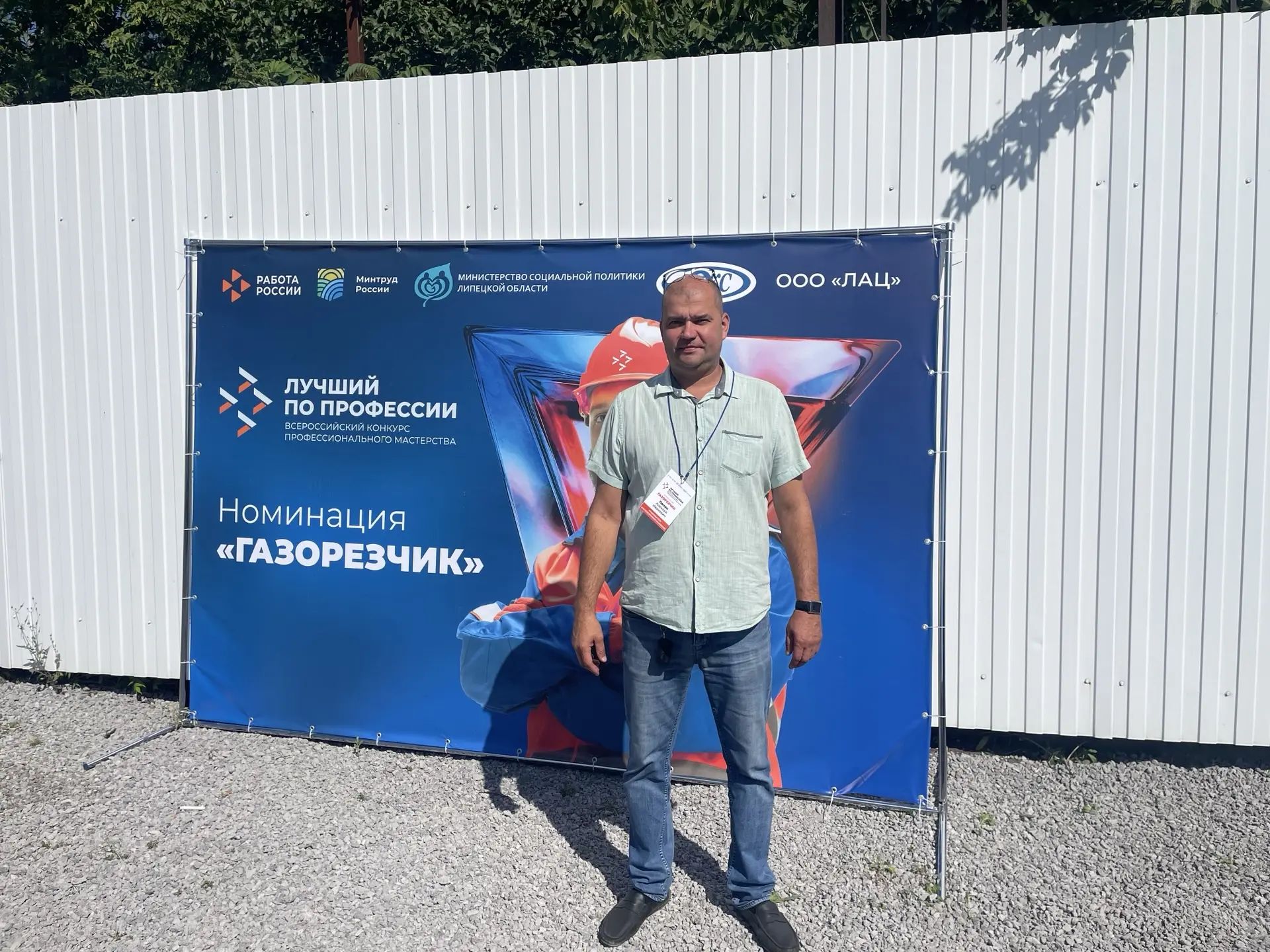 фото номинация лучший газорезчик
