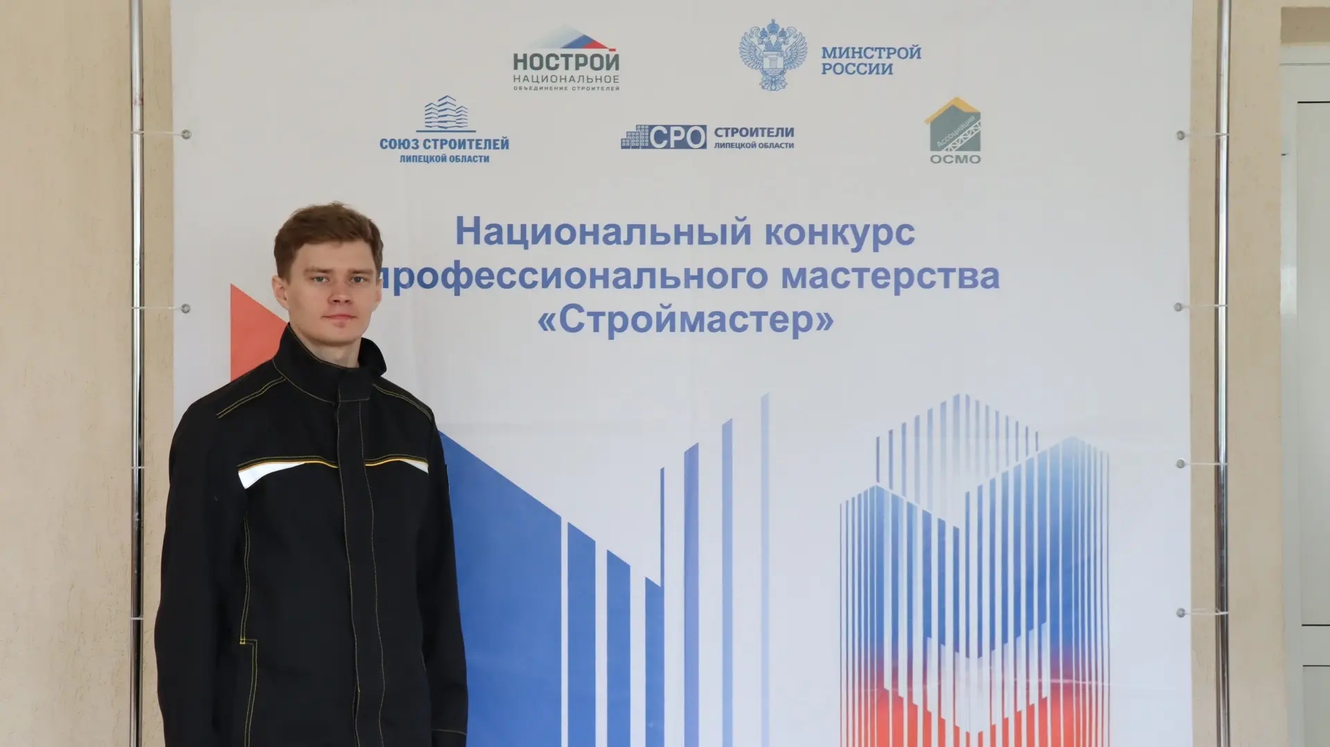 14 мая прошел региональный этап национального конкурса профмастерства "СТРОЙМАСТЕР" 