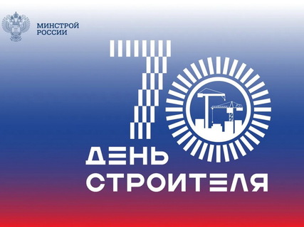 Итоги финала Национального конкурса «Строймастер-2026»